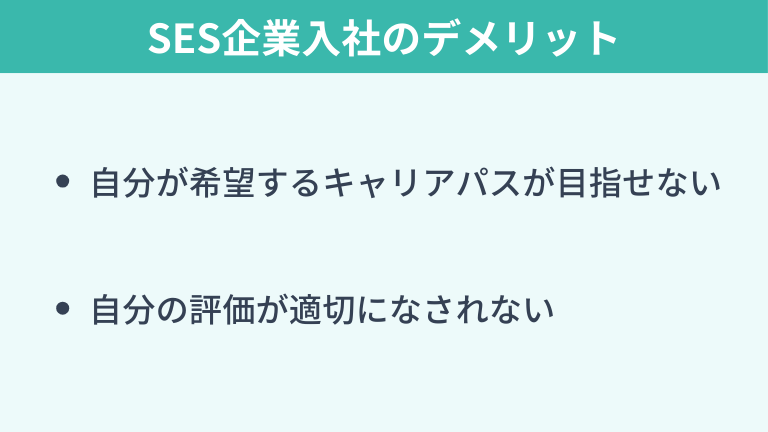 後悔しないための企業選びのポイント